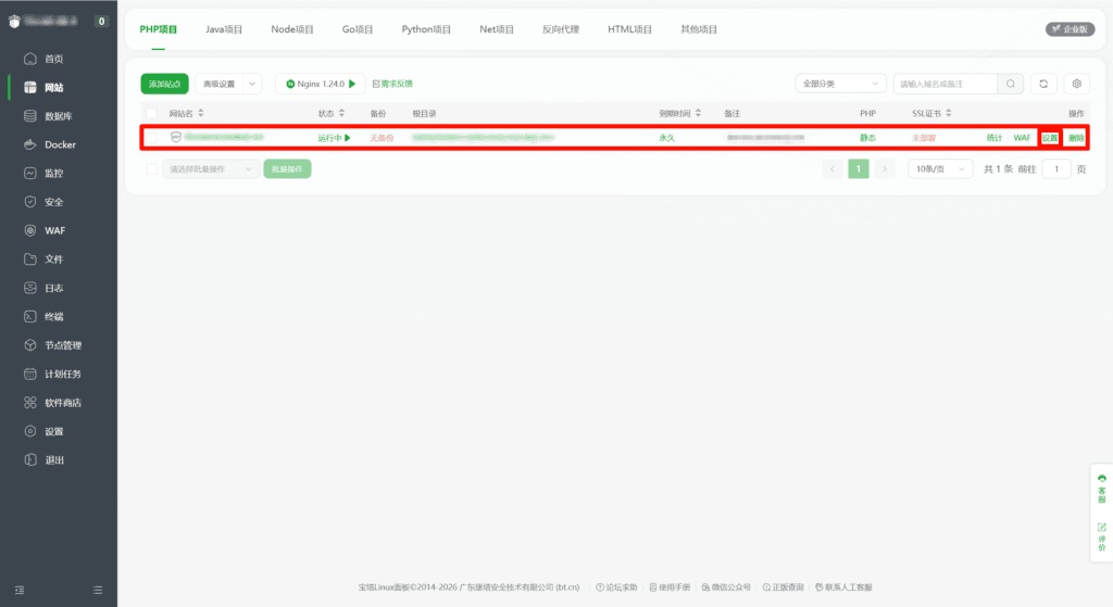 OpenList的Office文档预览新方式-基于宝塔面板Docker容器的BaseMetas Fileview安装与配置教程8