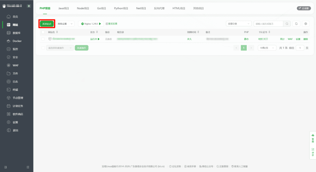 OpenList的Office文档预览新方式-基于宝塔面板Docker容器的BaseMetas Fileview安装与配置教程12