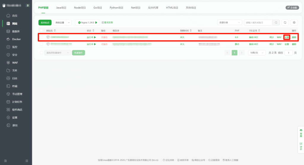 OpenList的Office文档预览新方式-基于宝塔面板Docker容器的BaseMetas Fileview安装与配置教程14