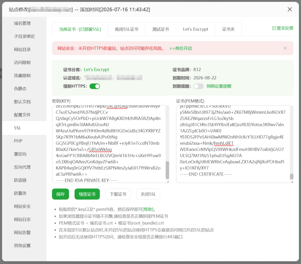 OpenList的Office文档预览新方式-基于宝塔面板Docker容器的BaseMetas Fileview安装与配置教程15