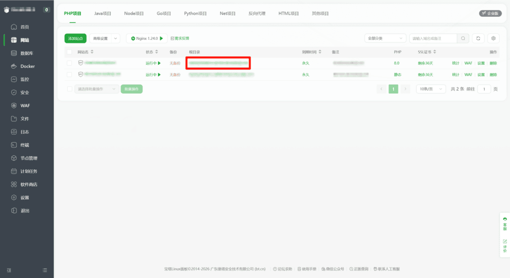 OpenList的Office文档预览新方式-基于宝塔面板Docker容器的BaseMetas Fileview安装与配置教程16