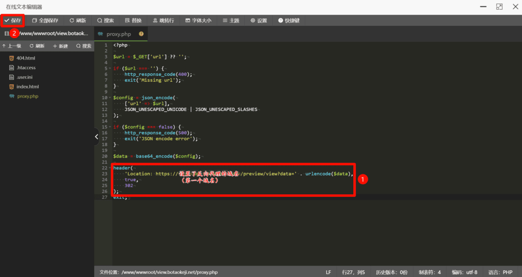 OpenList的Office文档预览新方式-基于宝塔面板Docker容器的BaseMetas Fileview安装与配置教程20