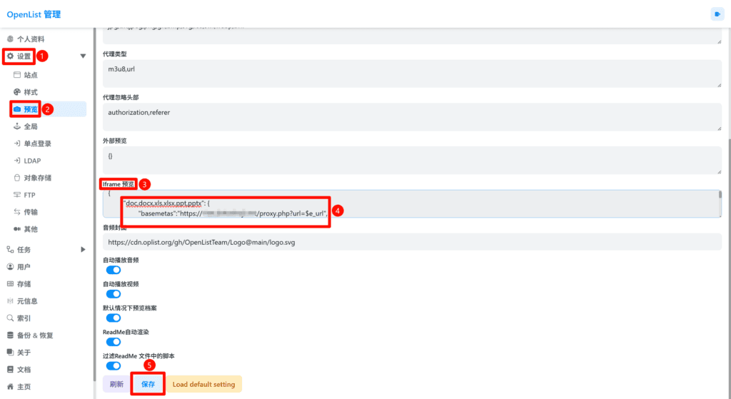 OpenList的Office文档预览新方式-基于宝塔面板Docker容器的BaseMetas Fileview安装与配置教程21