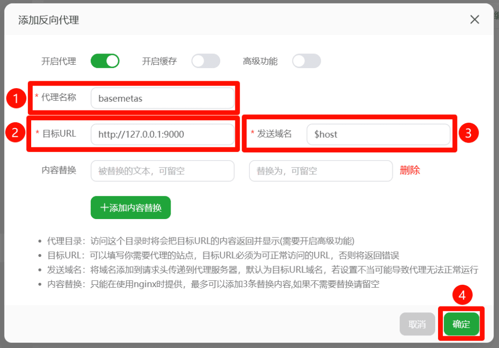 OpenList的Office文档预览新方式-基于宝塔面板Docker容器的BaseMetas Fileview安装与配置教程10