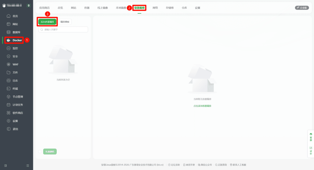 宝塔面板安装部署指定版本OpenList教程（以4.1.0版本为例）1