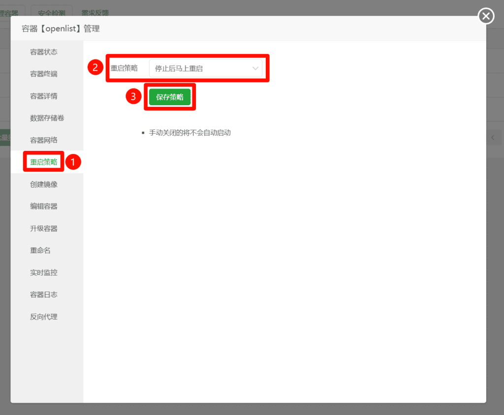 宝塔面板安装部署指定版本OpenList教程（以4.1.0版本为例）6
