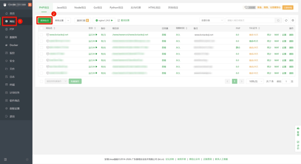 宝塔面板安装部署指定版本OpenList教程（以4.1.0版本为例）11