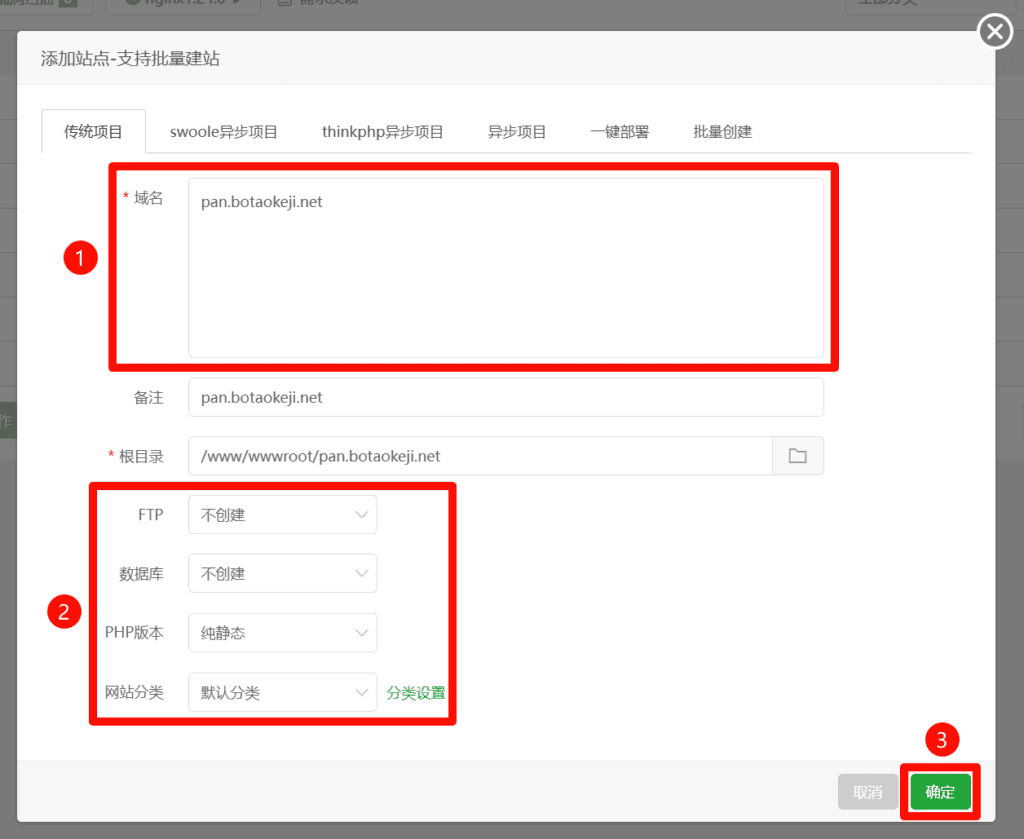 宝塔面板安装部署指定版本OpenList教程（以4.1.0版本为例）12